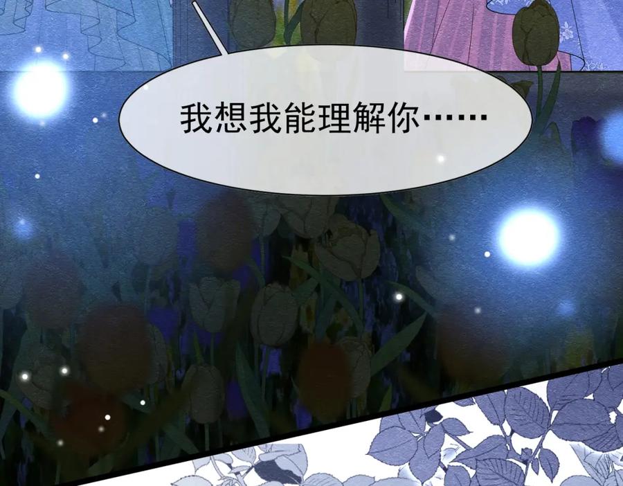 《被主教大人宠爱的日子》13 破裙子 第70页