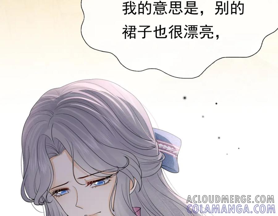 《被主教大人宠爱的日子》13 破裙子 第17页