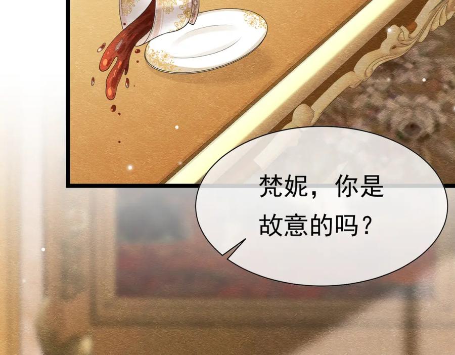 《被主教大人宠爱的日子》13 破裙子 第6页