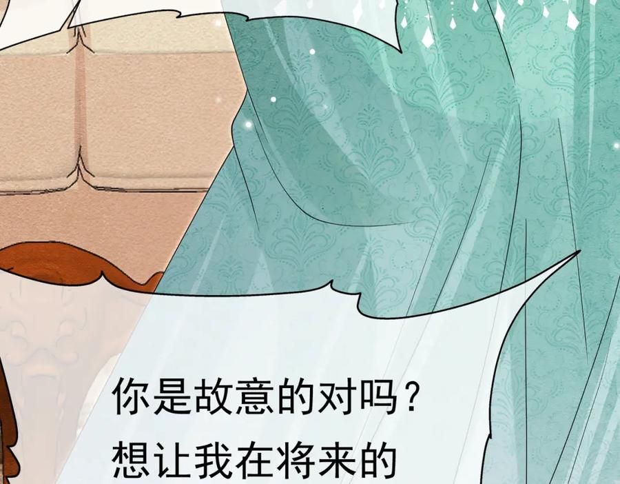 《被主教大人宠爱的日子》13 破裙子 第10页