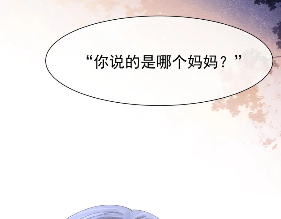 《被主教大人宠爱的日子》13 破裙子 第60页