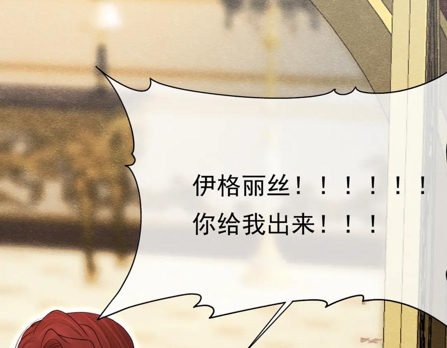 《被主教大人宠爱的日子》13 破裙子 第124页