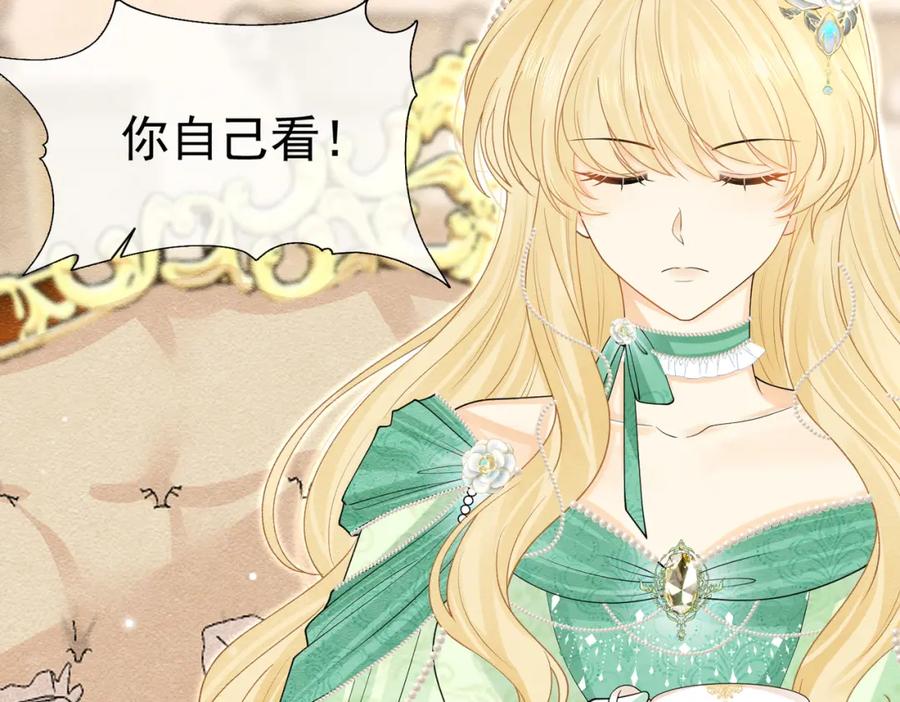 《被主教大人宠爱的日子》13 破裙子 第8页