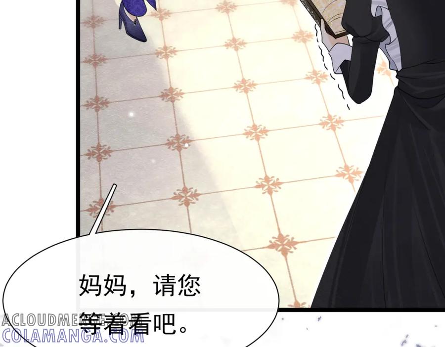 《被主教大人宠爱的日子》13 破裙子 第109页