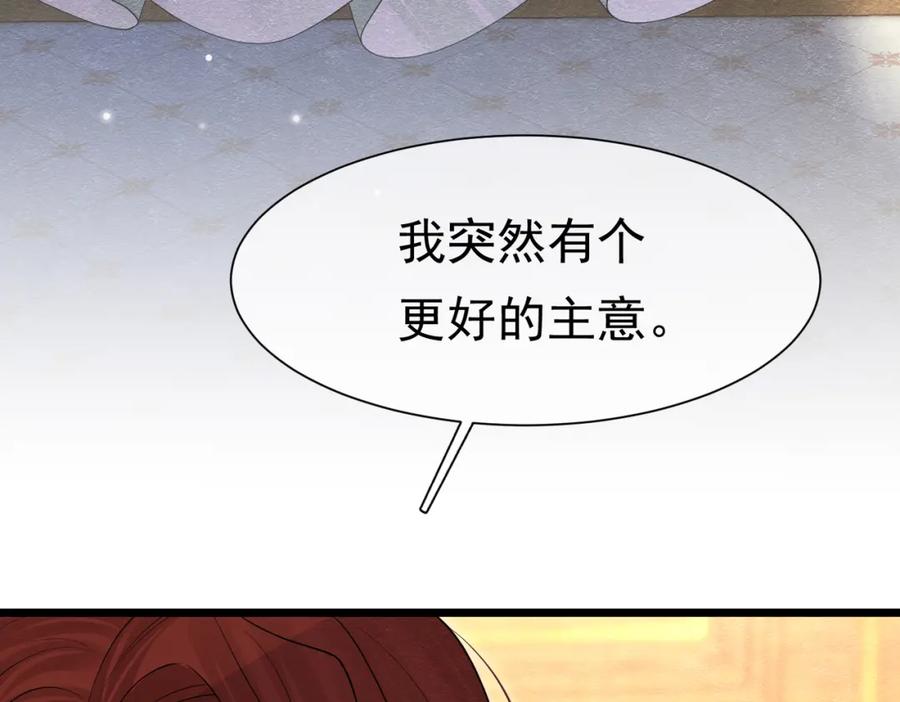 《被主教大人宠爱的日子》13 破裙子 第26页