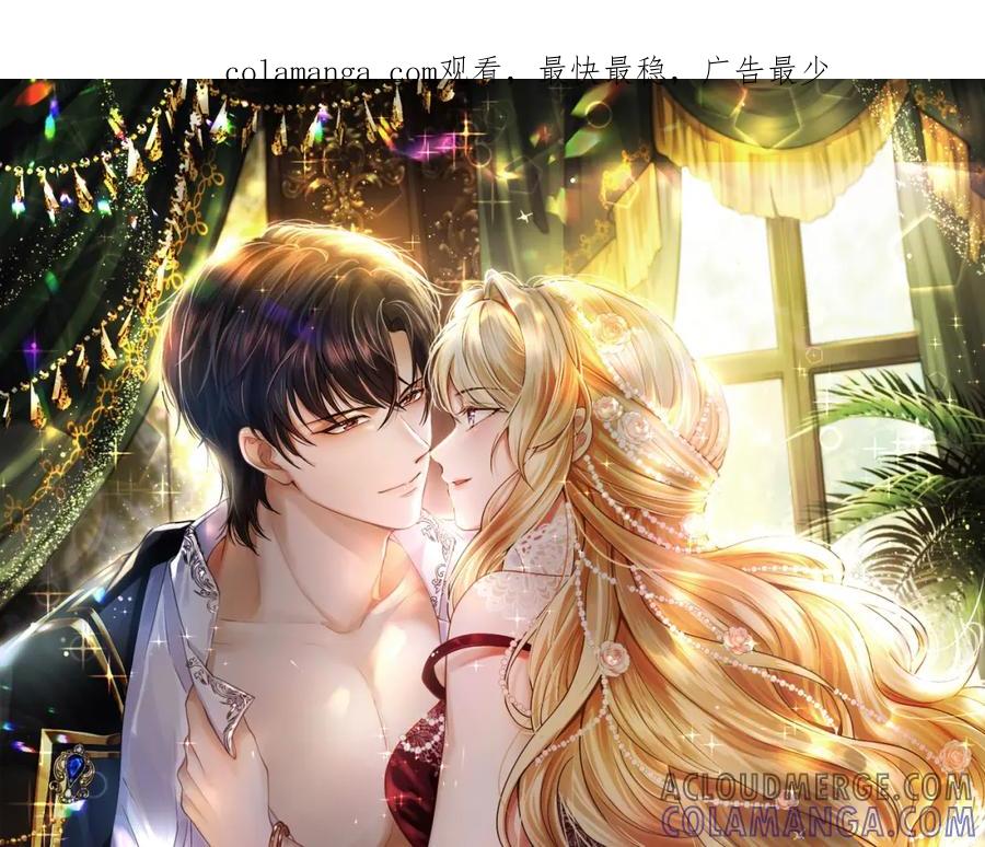 《被主教大人宠爱的日子》13 破裙子 第1页