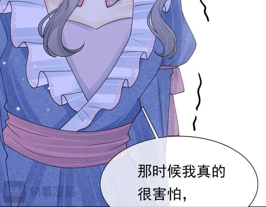 《被主教大人宠爱的日子》13 破裙子 第62页