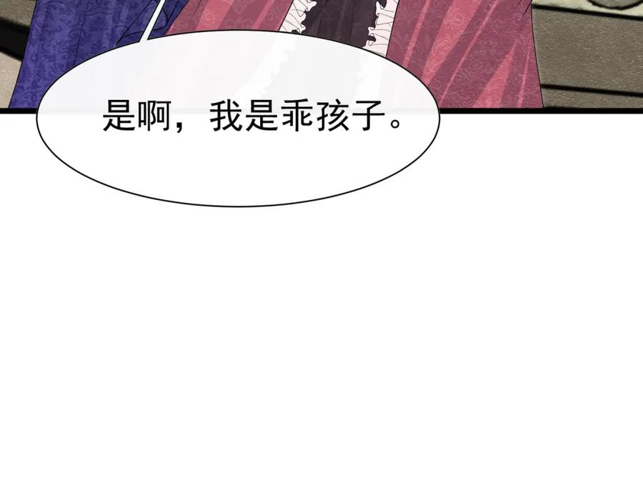 《被主教大人宠爱的日子》13 破裙子 第106页