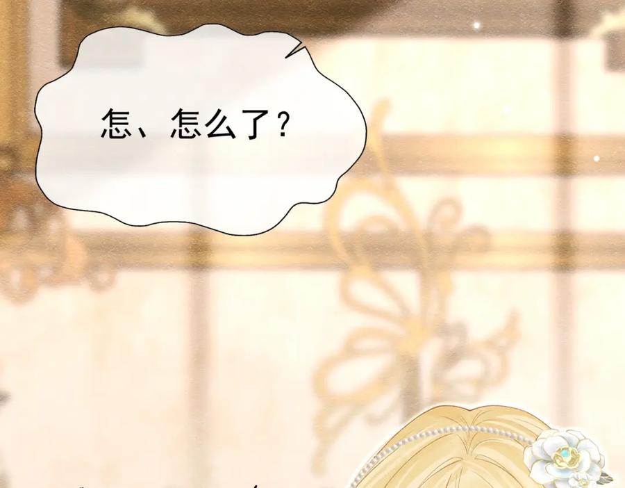 《被主教大人宠爱的日子》13 破裙子 第7页