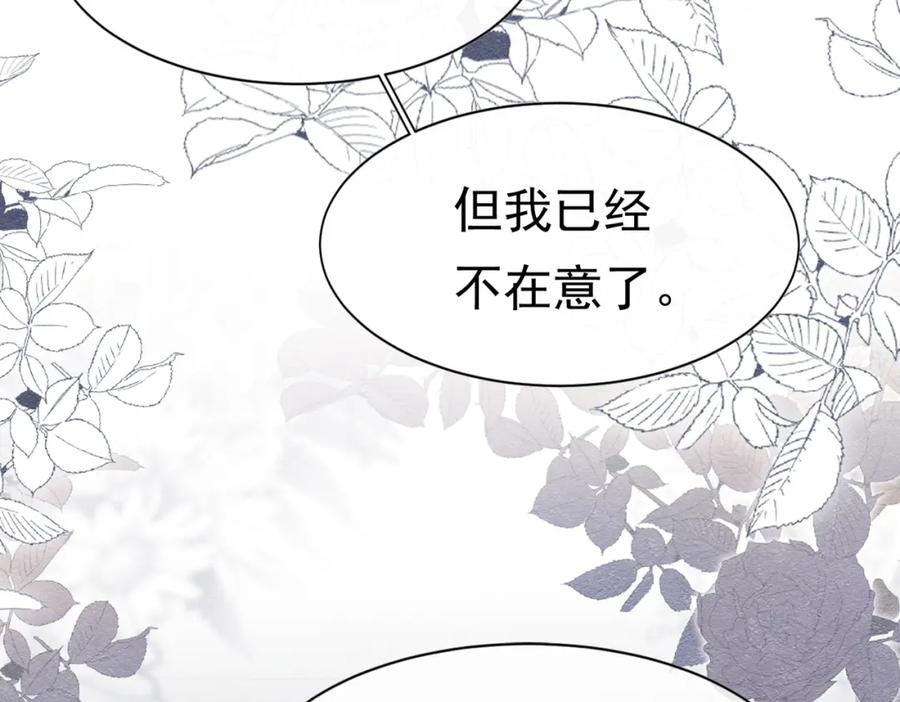 《被主教大人宠爱的日子》13 破裙子 第67页