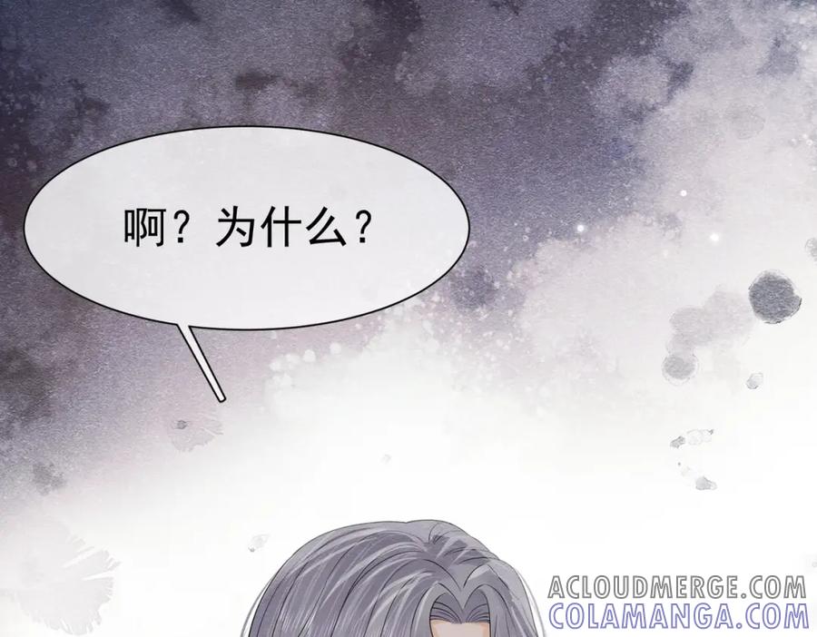 《被主教大人宠爱的日子》13 破裙子 第29页