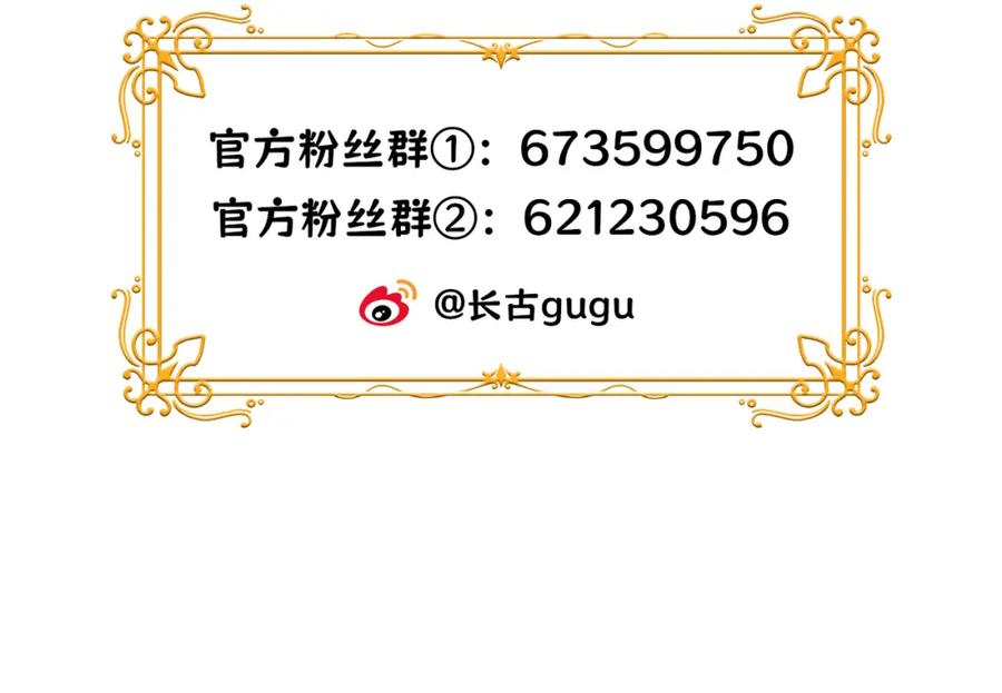 《被主教大人宠爱的日子》13 破裙子 第134页