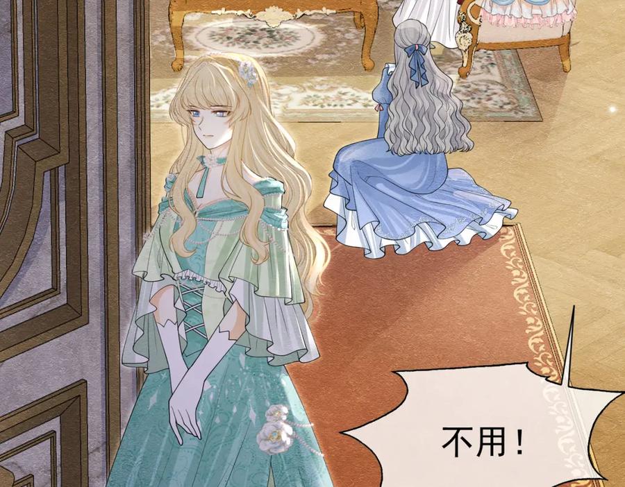 《被主教大人宠爱的日子》13 破裙子 第24页