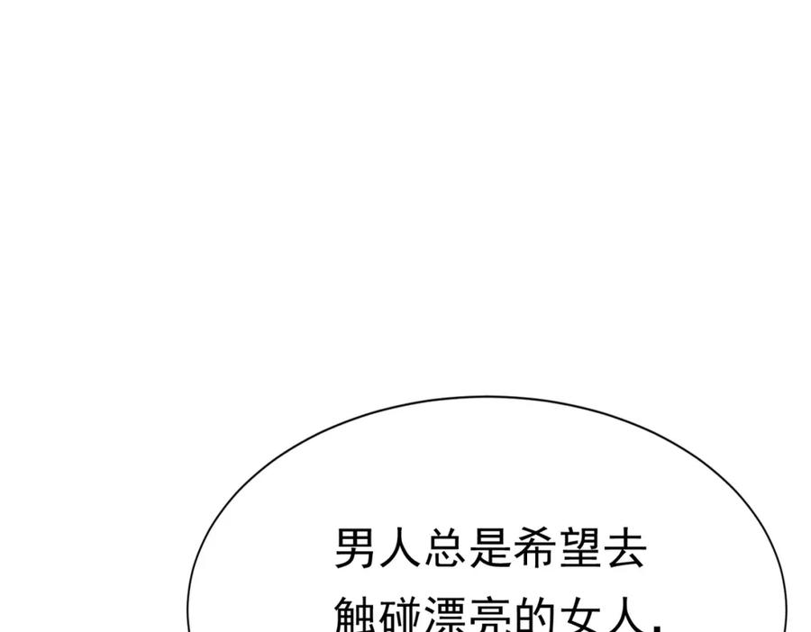 《被主教大人宠爱的日子》13 破裙子 第91页