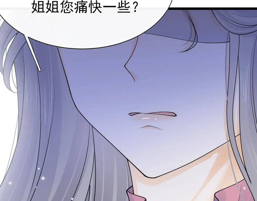 《被主教大人宠爱的日子》13 破裙子 第51页