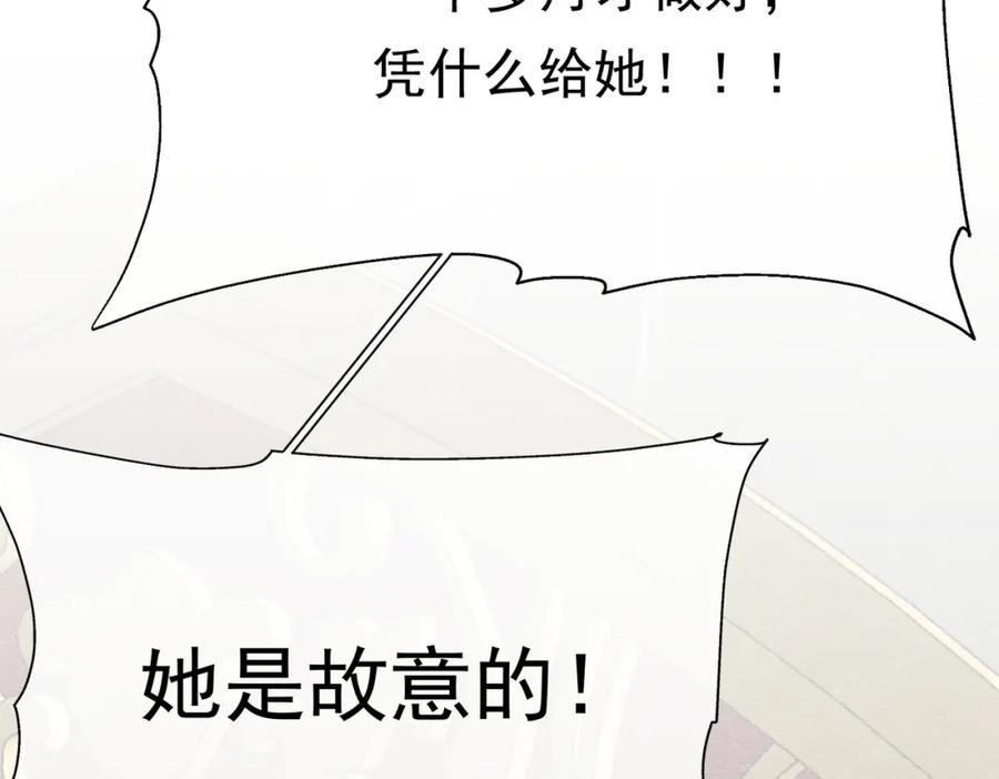 《被主教大人宠爱的日子》13 破裙子 第122页