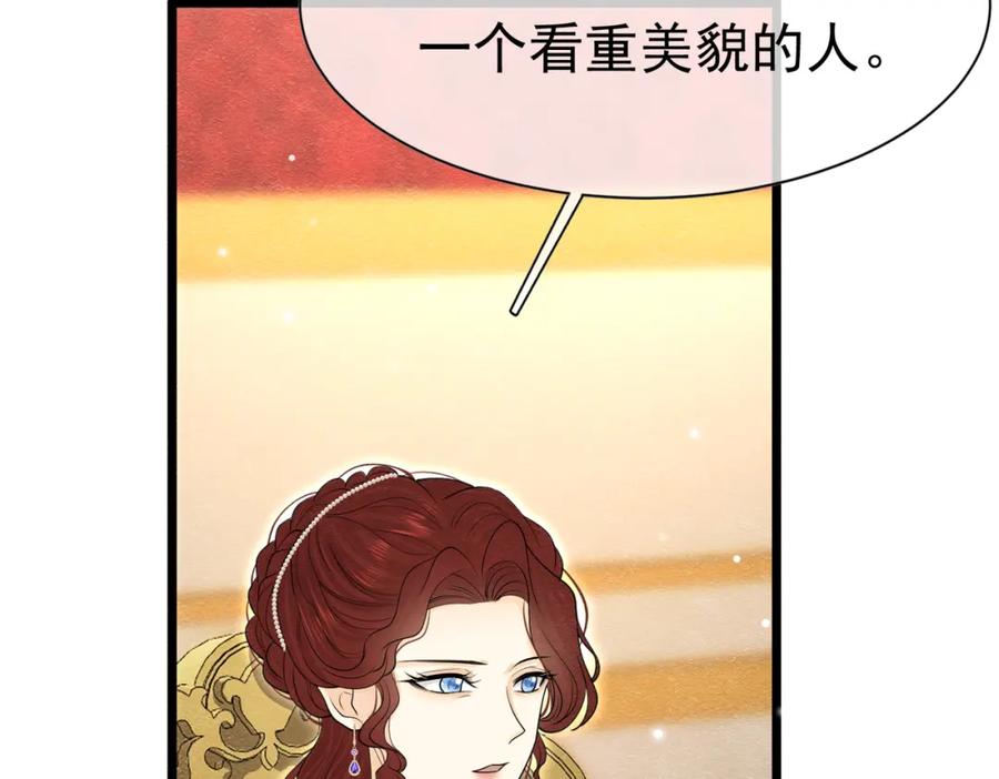 《被主教大人宠爱的日子》13 破裙子 第88页