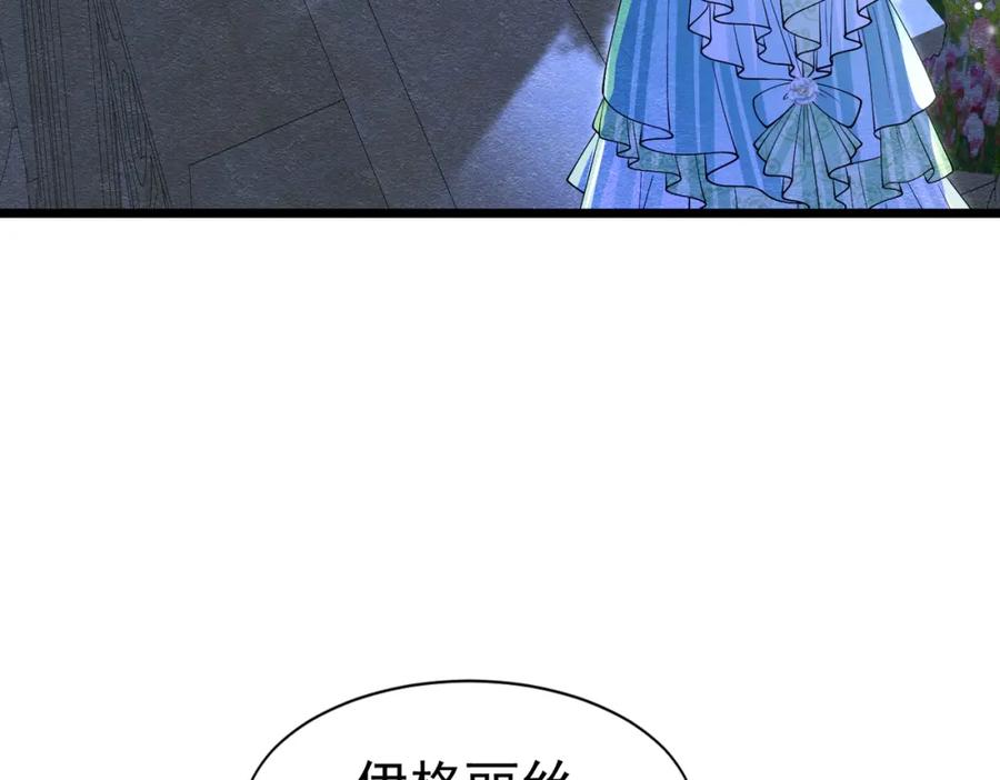 《被主教大人宠爱的日子》13 破裙子 第39页