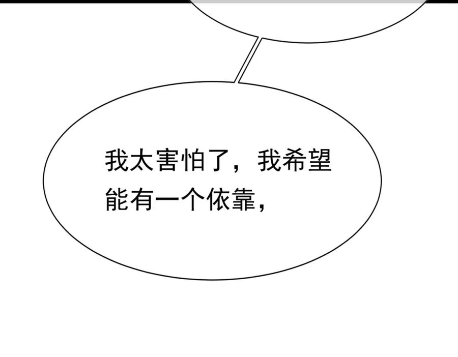 《被主教大人宠爱的日子》13 破裙子 第63页