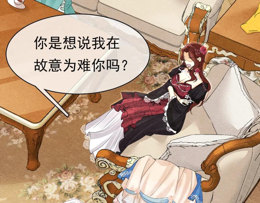《被主教大人宠爱的日子》13 破裙子 第15页