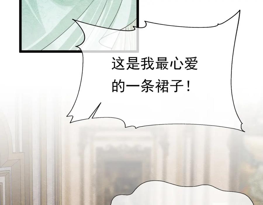 《被主教大人宠爱的日子》13 破裙子 第22页