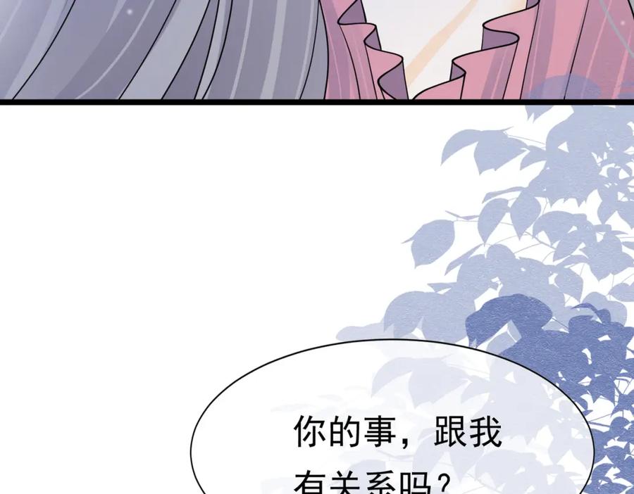 《被主教大人宠爱的日子》13 破裙子 第52页