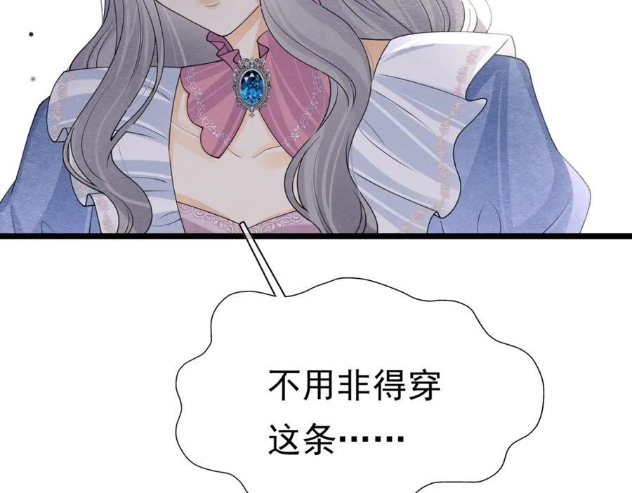《被主教大人宠爱的日子》13 破裙子 第18页