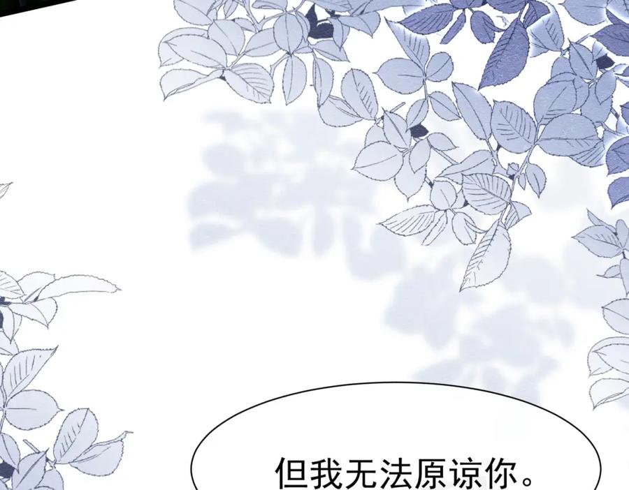 《被主教大人宠爱的日子》13 破裙子 第71页