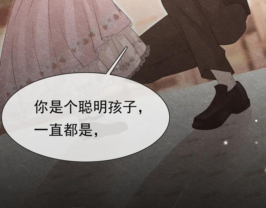 《被主教大人宠爱的日子》14 无法平静的心 第62页