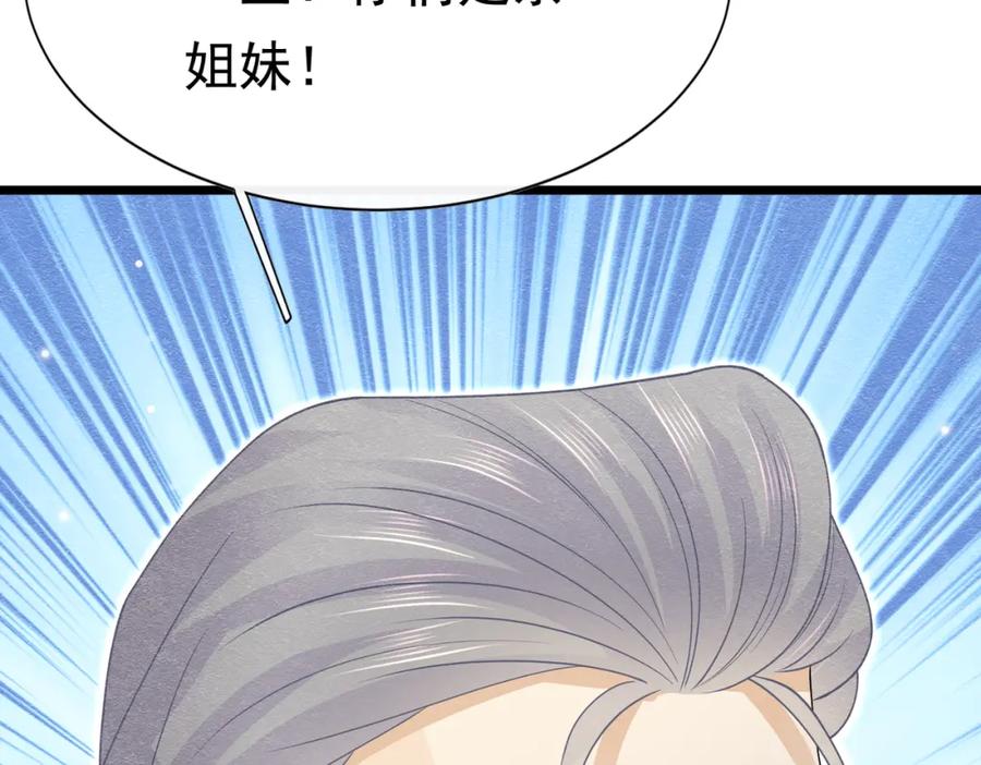 《被主教大人宠爱的日子》14 无法平静的心 第10页