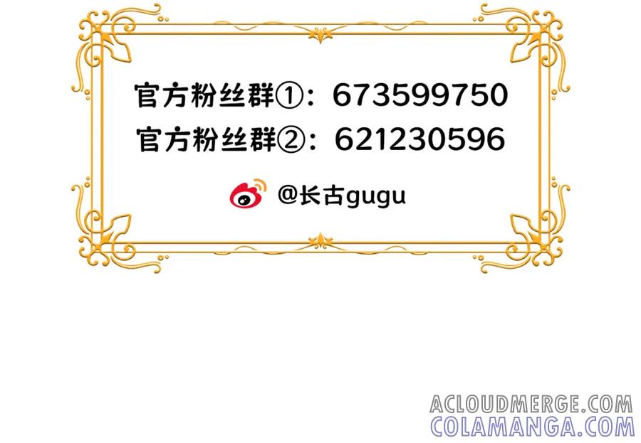 《被主教大人宠爱的日子》14 无法平静的心 第145页