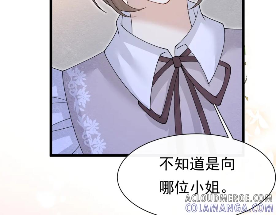 《被主教大人宠爱的日子》14 无法平静的心 第77页