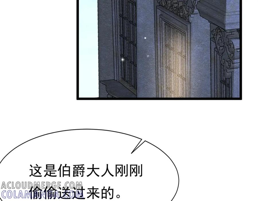 《被主教大人宠爱的日子》14 无法平静的心 第25页