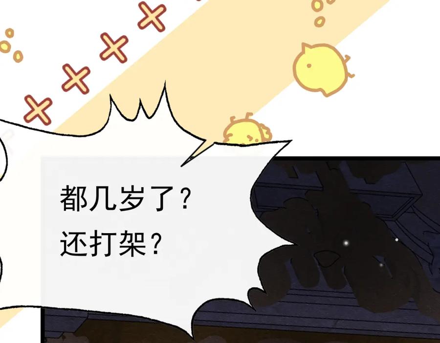 《被主教大人宠爱的日子》14 无法平静的心 第7页
