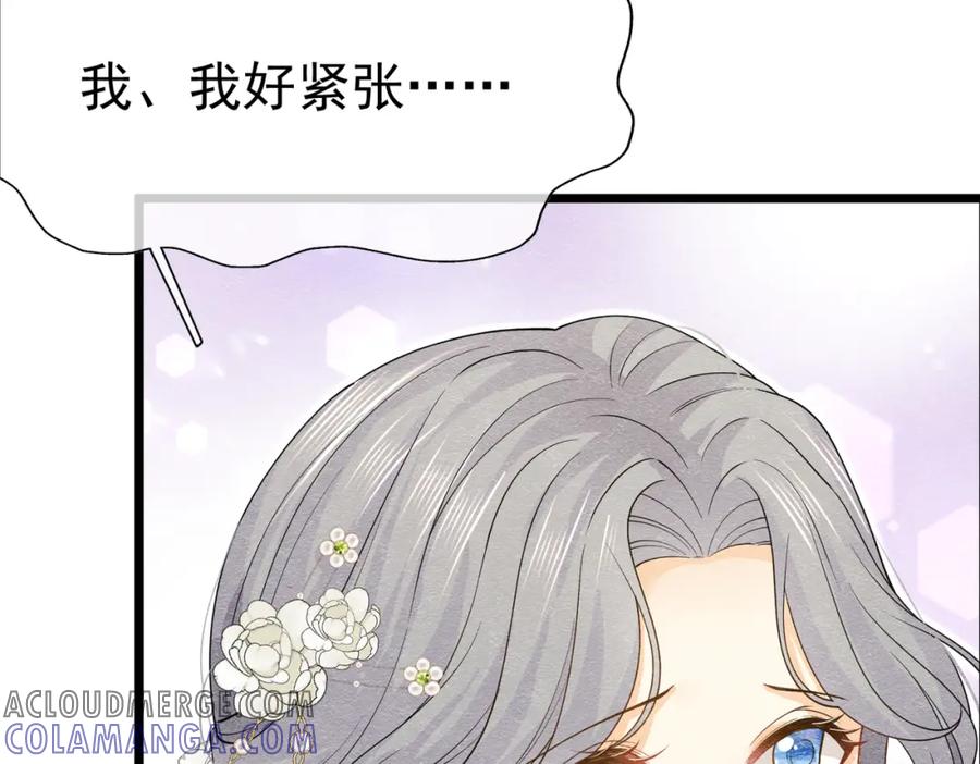 《被主教大人宠爱的日子》14 无法平静的心 第113页