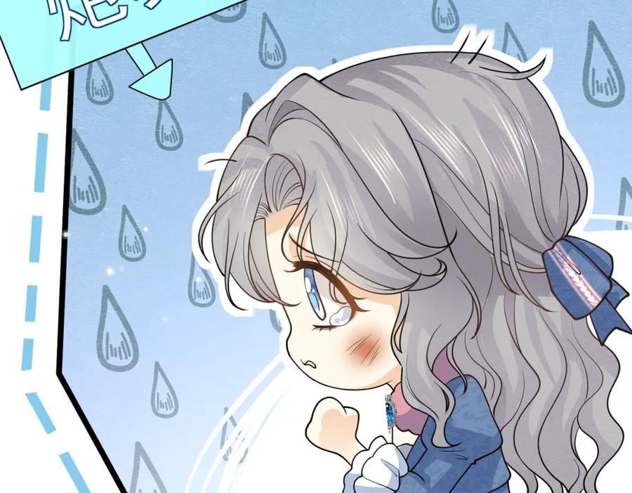 《被主教大人宠爱的日子》14 无法平静的心 第16页