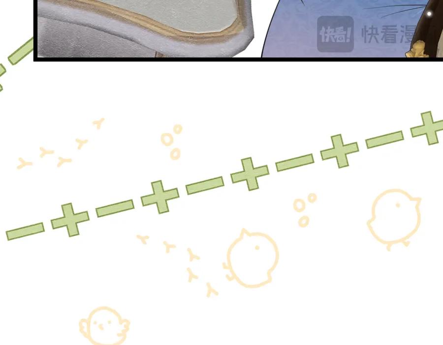 《被主教大人宠爱的日子》14 无法平静的心 第142页