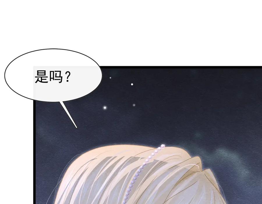 《被主教大人宠爱的日子》14 无法平静的心 第36页