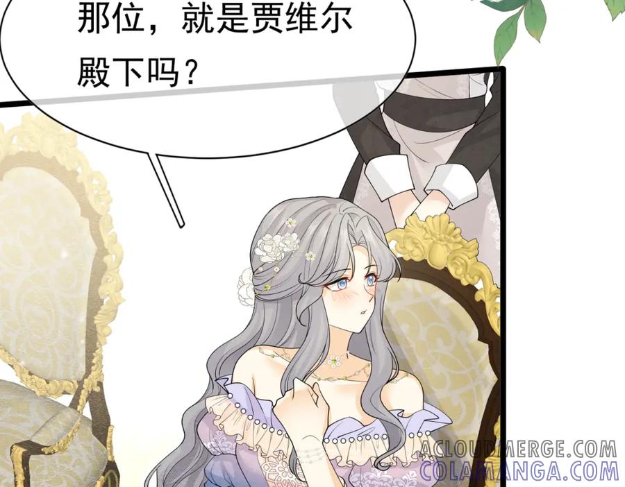 《被主教大人宠爱的日子》14 无法平静的心 第105页