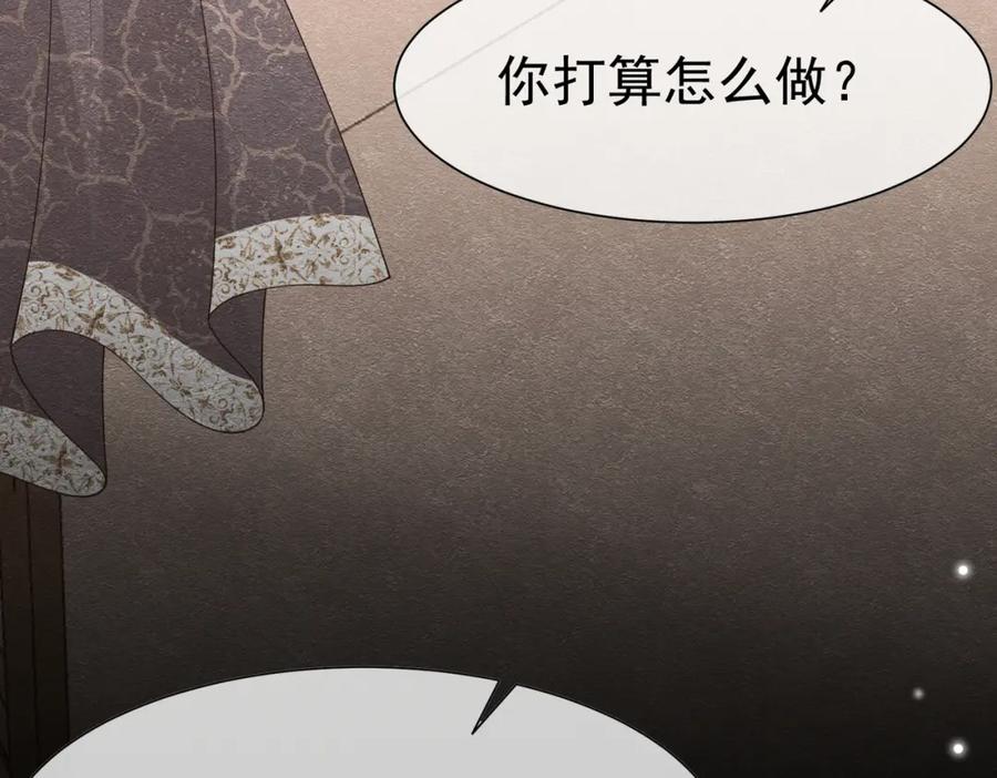 《被主教大人宠爱的日子》14 无法平静的心 第58页