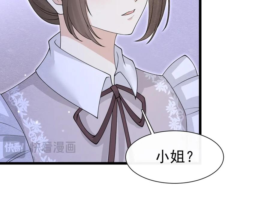 《被主教大人宠爱的日子》14 无法平静的心 第84页