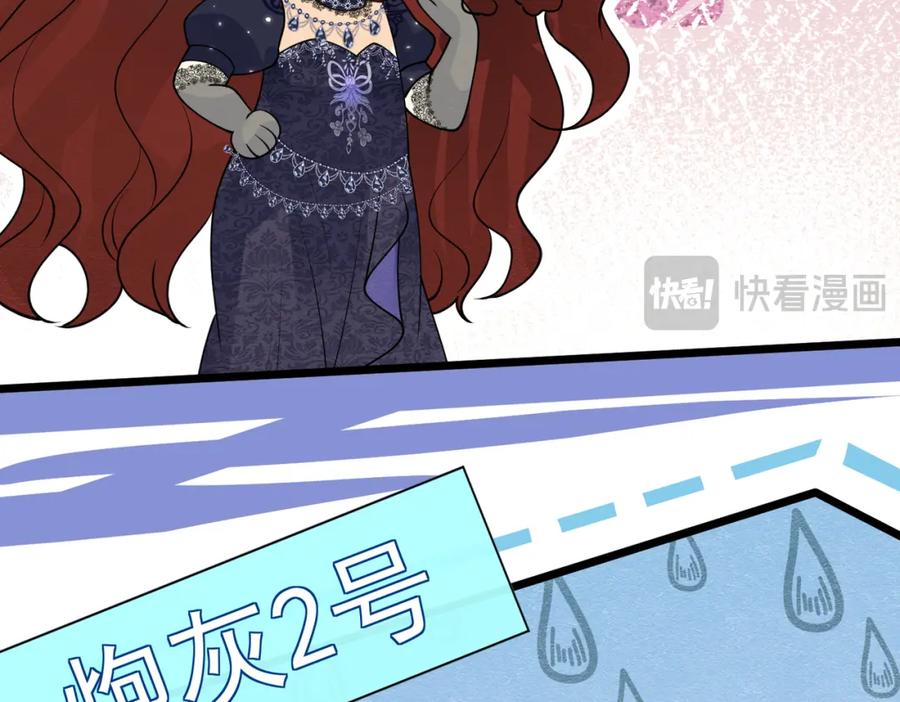 《被主教大人宠爱的日子》14 无法平静的心 第15页