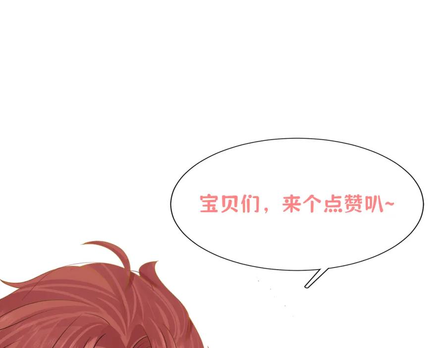 《被主教大人宠爱的日子》14 无法平静的心 第146页