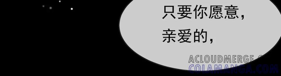 《被主教大人宠爱的日子》14 无法平静的心 第65页