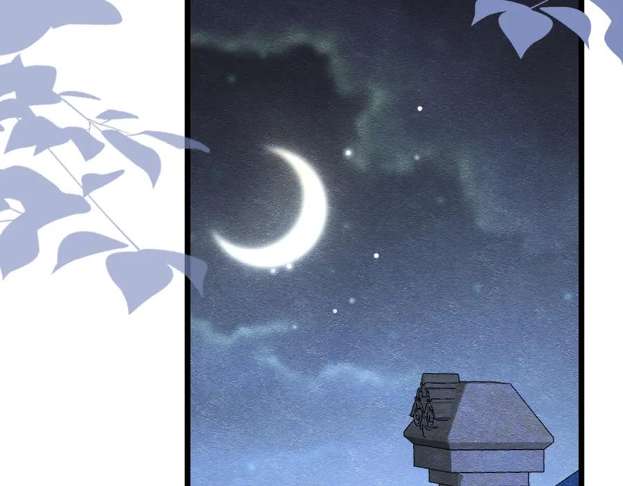 《被主教大人宠爱的日子》14 无法平静的心 第23页