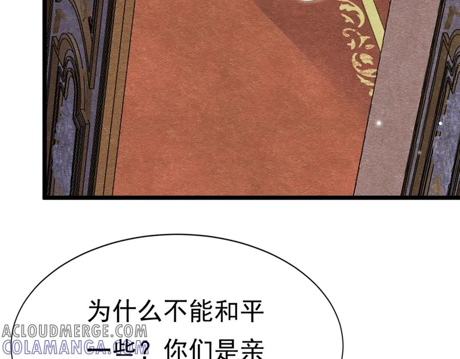 《被主教大人宠爱的日子》14 无法平静的心 第9页