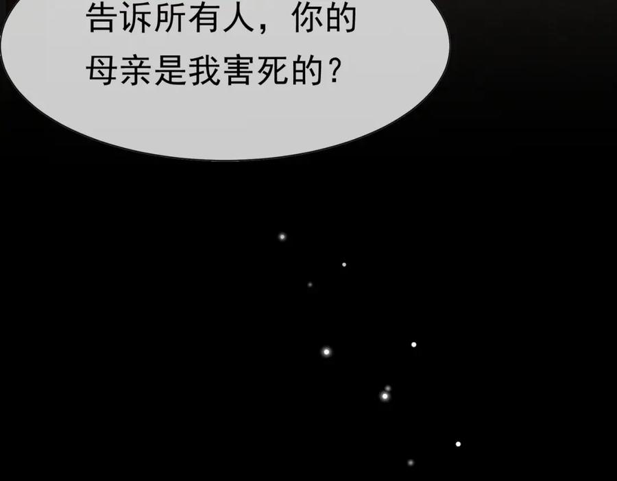 《被主教大人宠爱的日子》14 无法平静的心 第59页