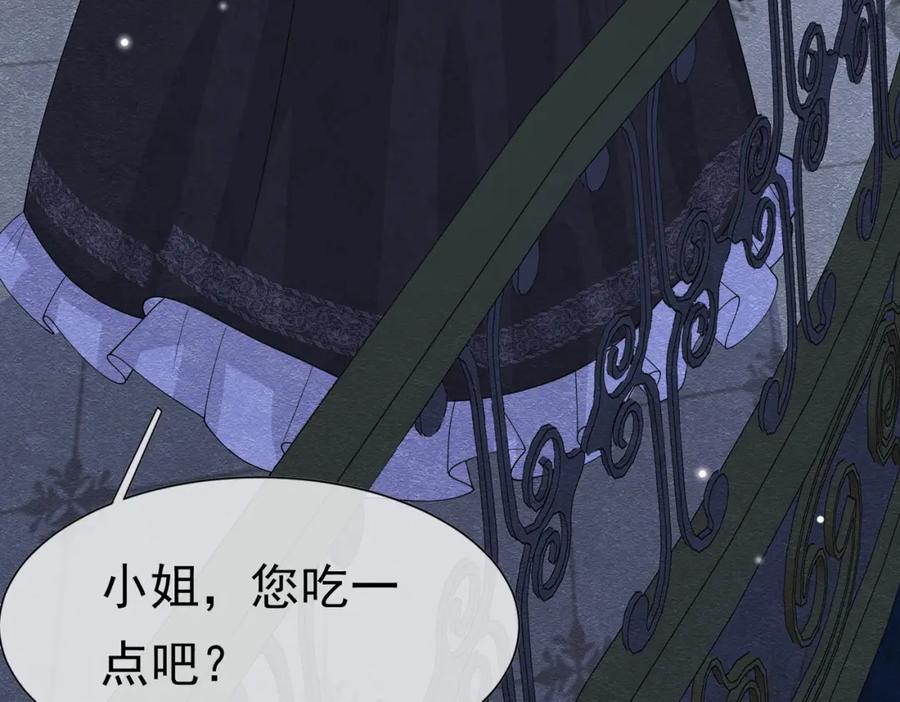 《被主教大人宠爱的日子》14 无法平静的心 第31页
