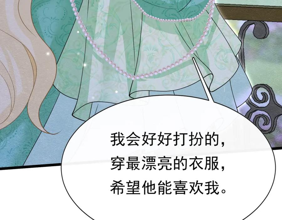 《被主教大人宠爱的日子》14 无法平静的心 第88页