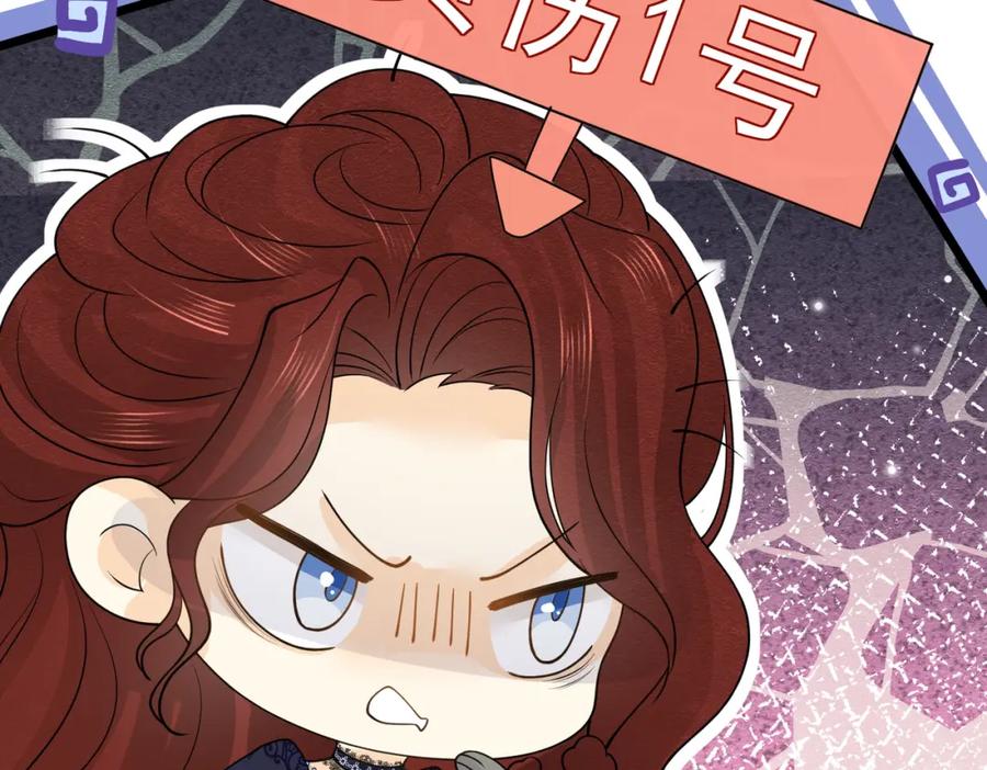 《被主教大人宠爱的日子》14 无法平静的心 第14页